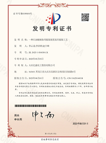 专利证书