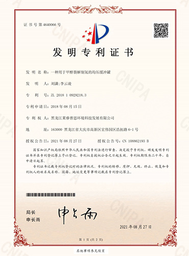 专利证书