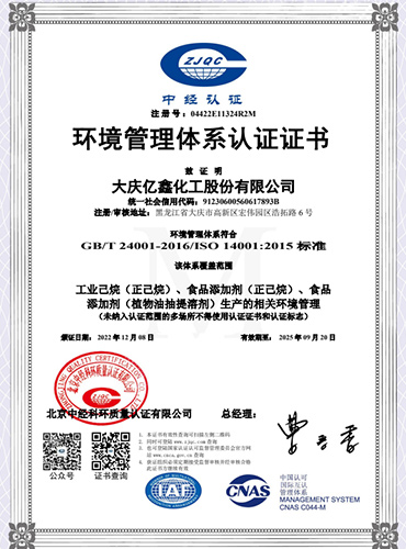 A patent certificate