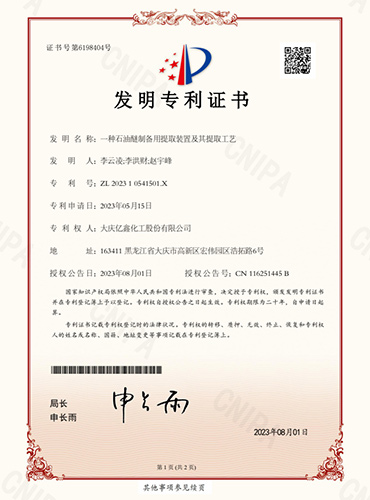 A patent certificate