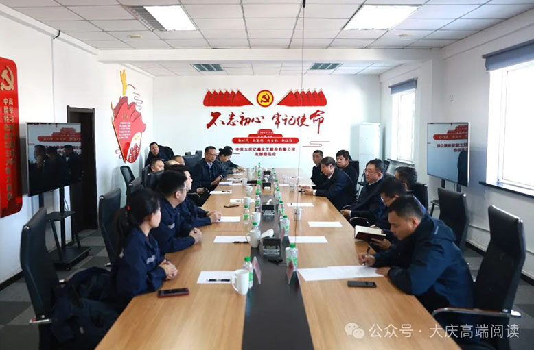 省政协副主席陈海波到大庆开展包联服务